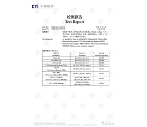 RoHS测试报告